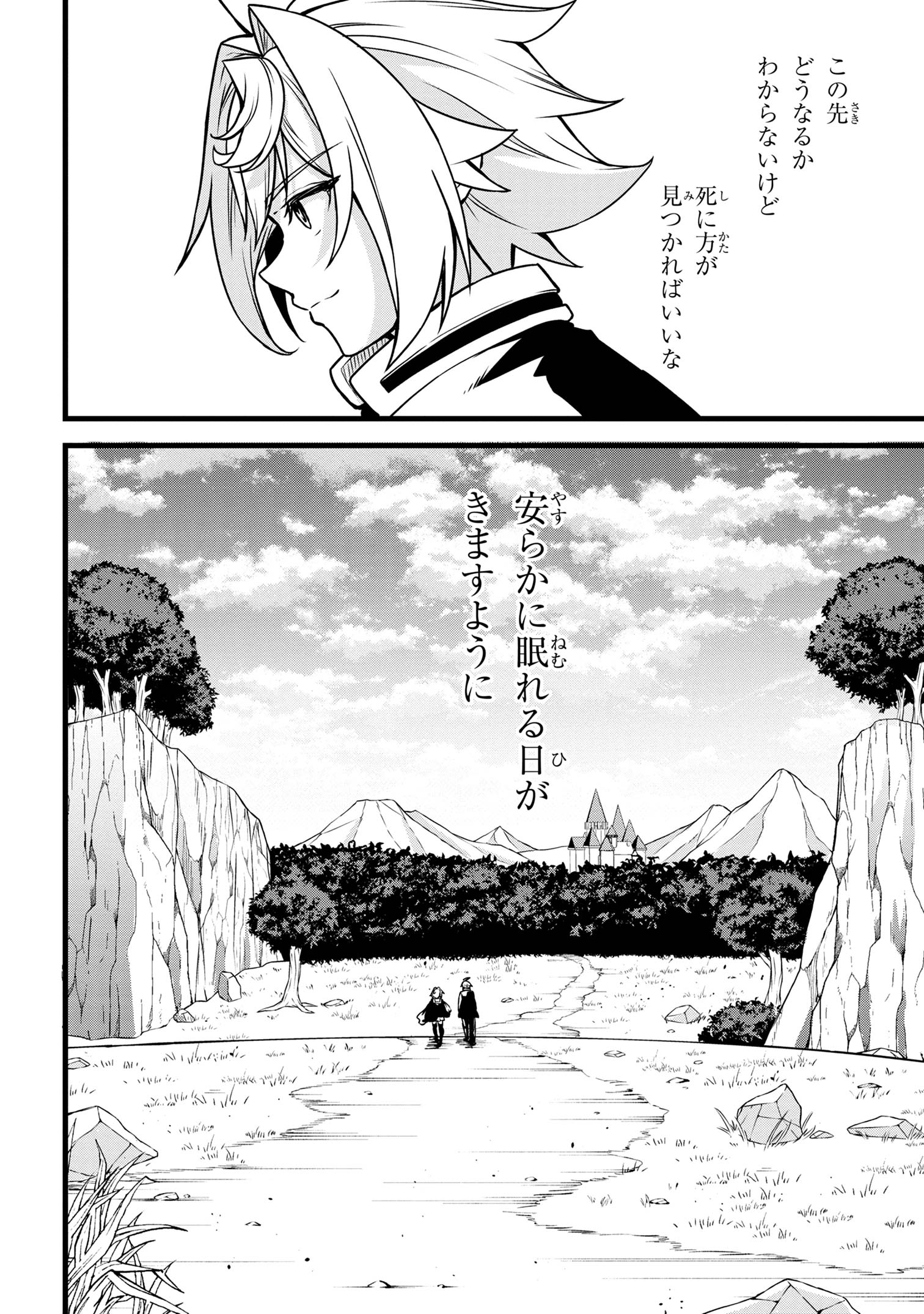 ただの屍のようだと言われて幾星霜、気づいたら最強のアンデッドになってた 第21.2話 - Page 13