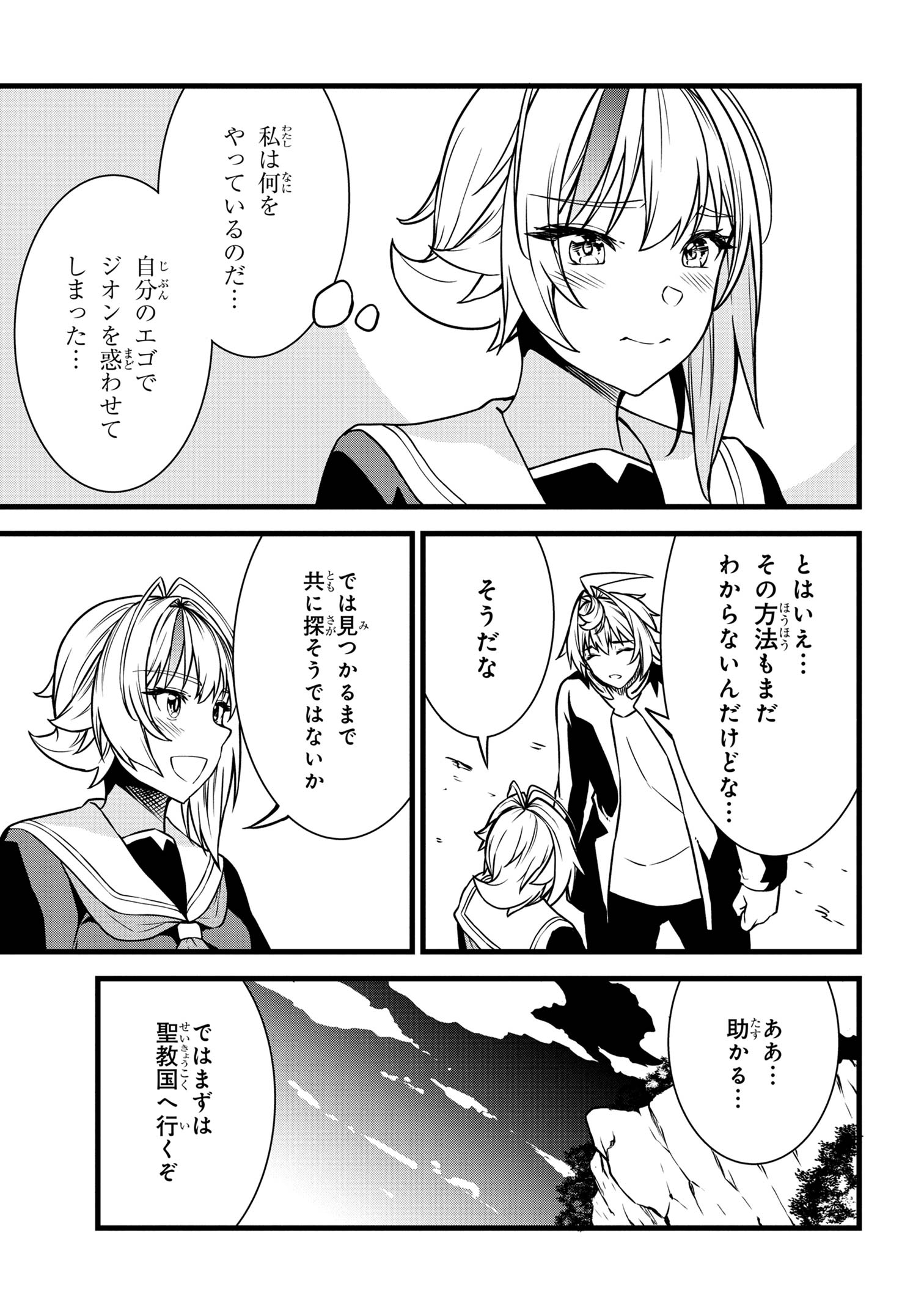 ただの屍のようだと言われて幾星霜、気づいたら最強のアンデッドになってた 第21.2話 - Page 4