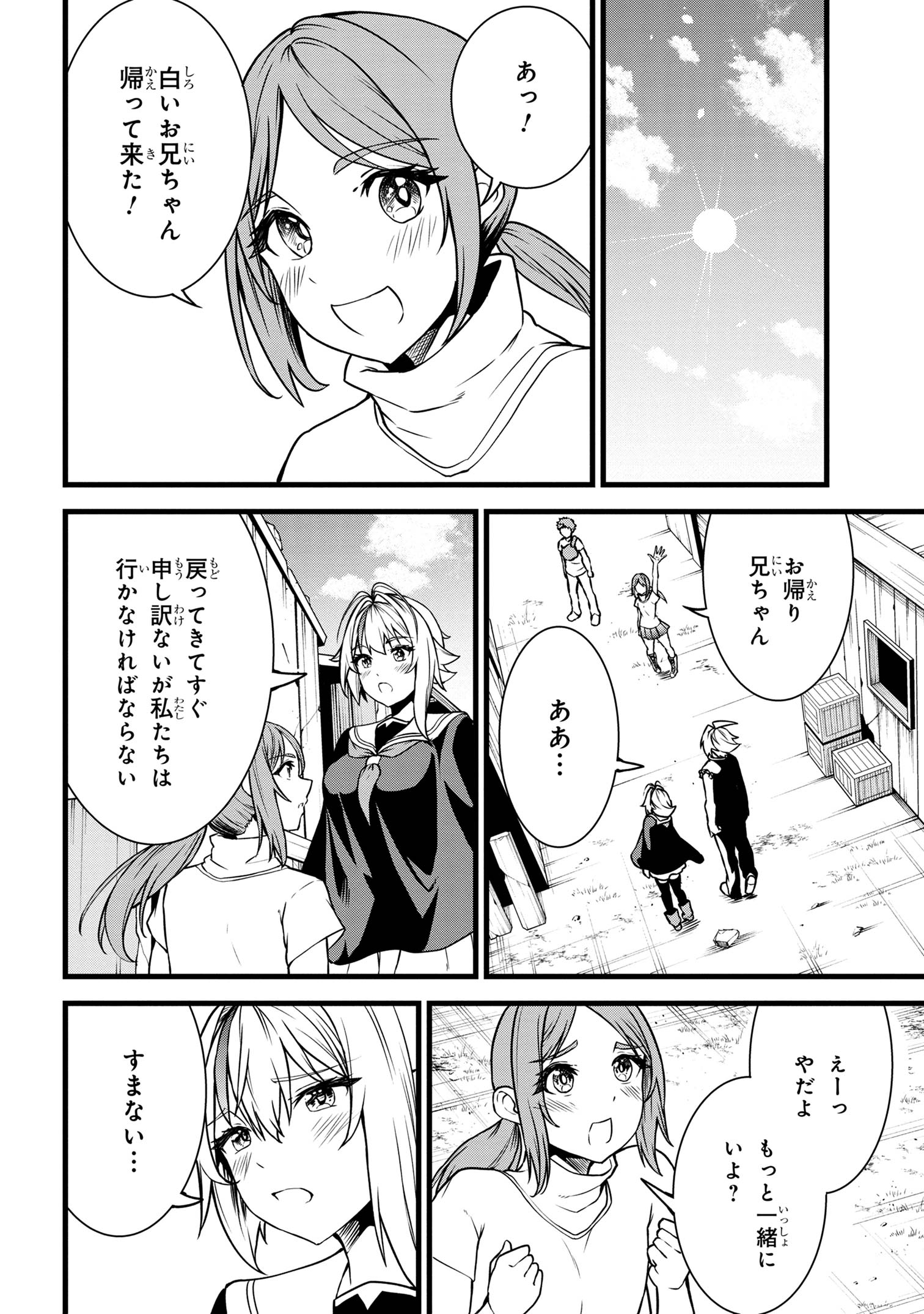 ただの屍のようだと言われて幾星霜、気づいたら最強のアンデッドになってた 第21.2話 - Page 9