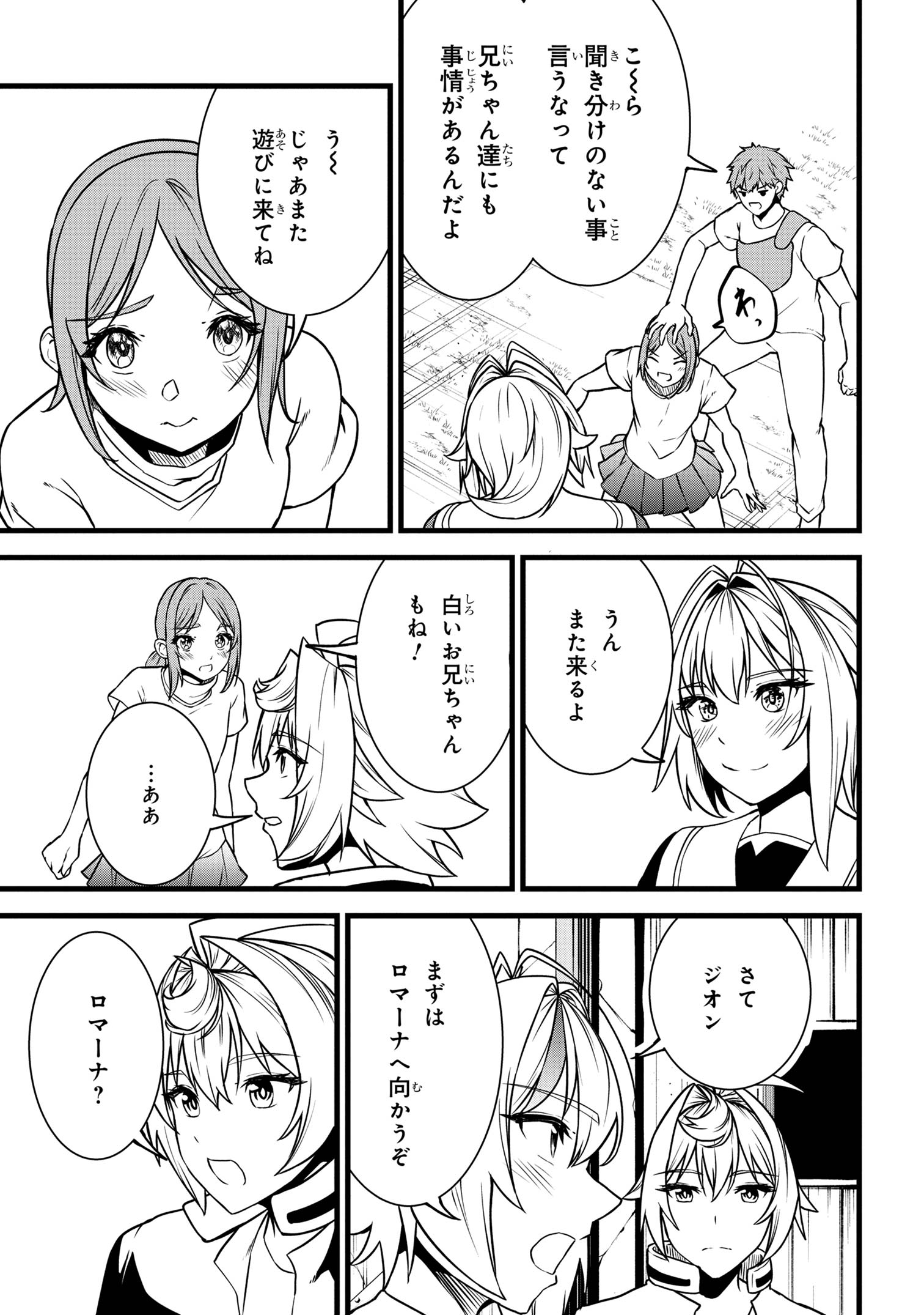 ただの屍のようだと言われて幾星霜、気づいたら最強のアンデッドになってた 第21.2話 - Page 10