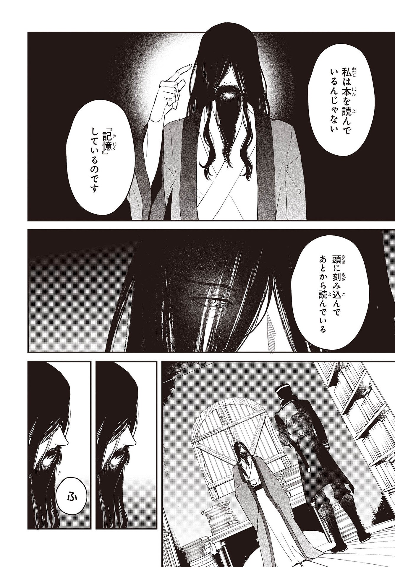 リアリスト魔王による聖域なき異世界改革 第34話 - Page 16