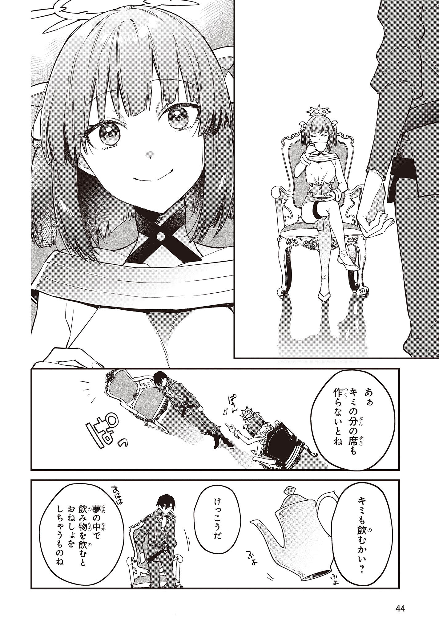 リアリスト魔王による聖域なき異世界改革 第38話 - Page 12