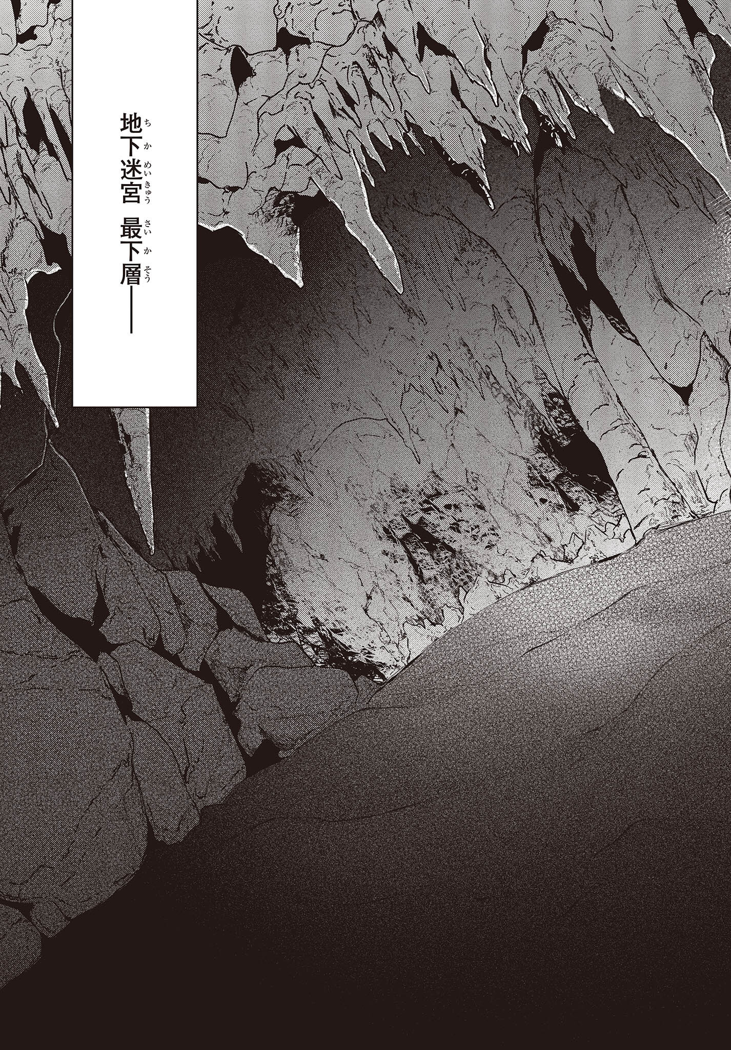 リアリスト魔王による聖域なき異世界改革 第44話 - Page 21