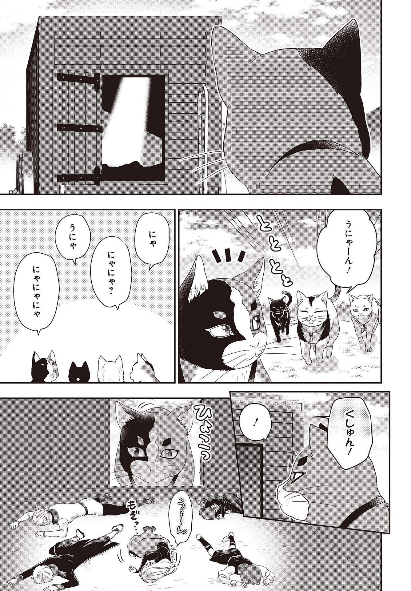 田中家、転生する。 第18話 - Page 17