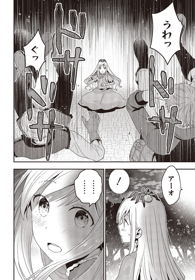 田中家、転生する。 第2話 - Page 12
