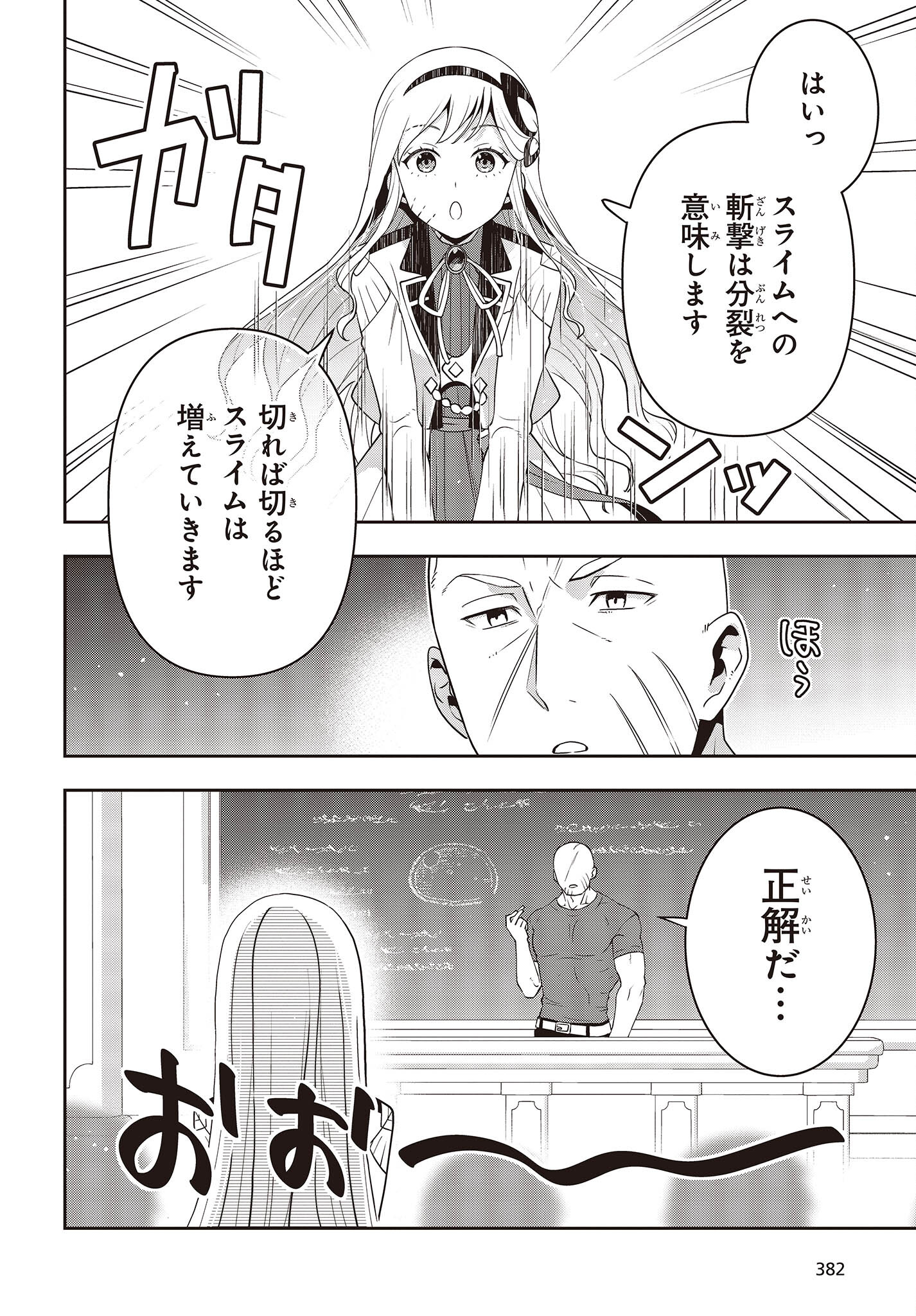 田中家、転生する。 第26話 - Page 18