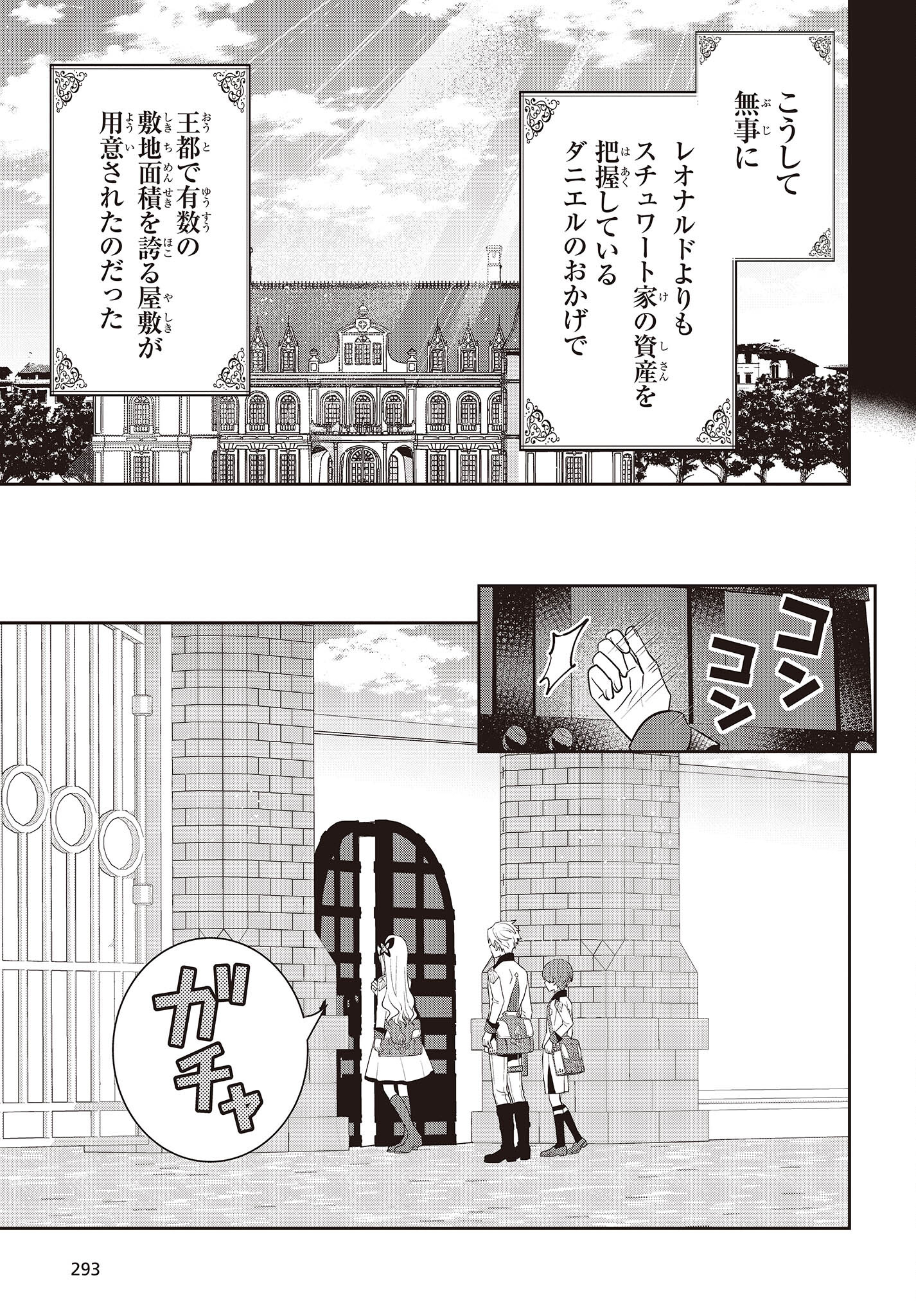 田中家、転生する。 第31話 - Page 15