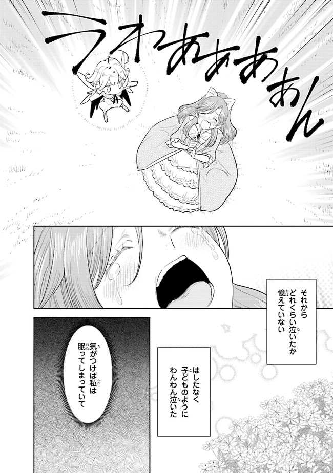 貴族から庶民になったので、婚約を解消されました！ 第1話 - Page 35