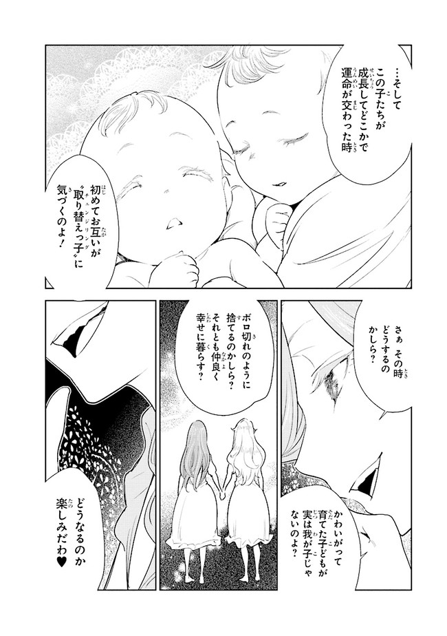 貴族から庶民になったので、婚約を解消されました！ 第1話 - Page 5