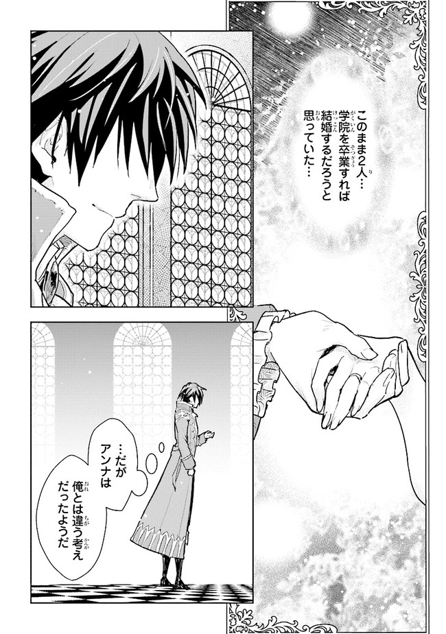 貴族から庶民になったので、婚約を解消されました！ 第13.3話 - Page 5