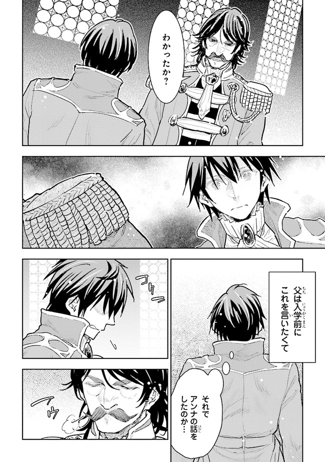 貴族から庶民になったので、婚約を解消されました！ 第13.3話 - Page 9