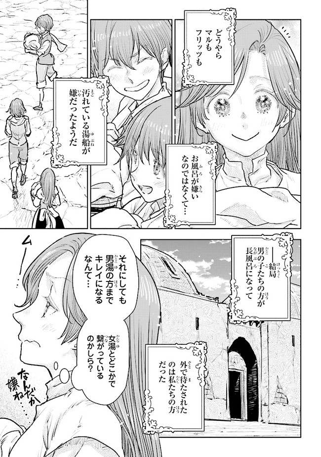 貴族から庶民になったので、婚約を解消されました！ 第21.4話 - Page 6