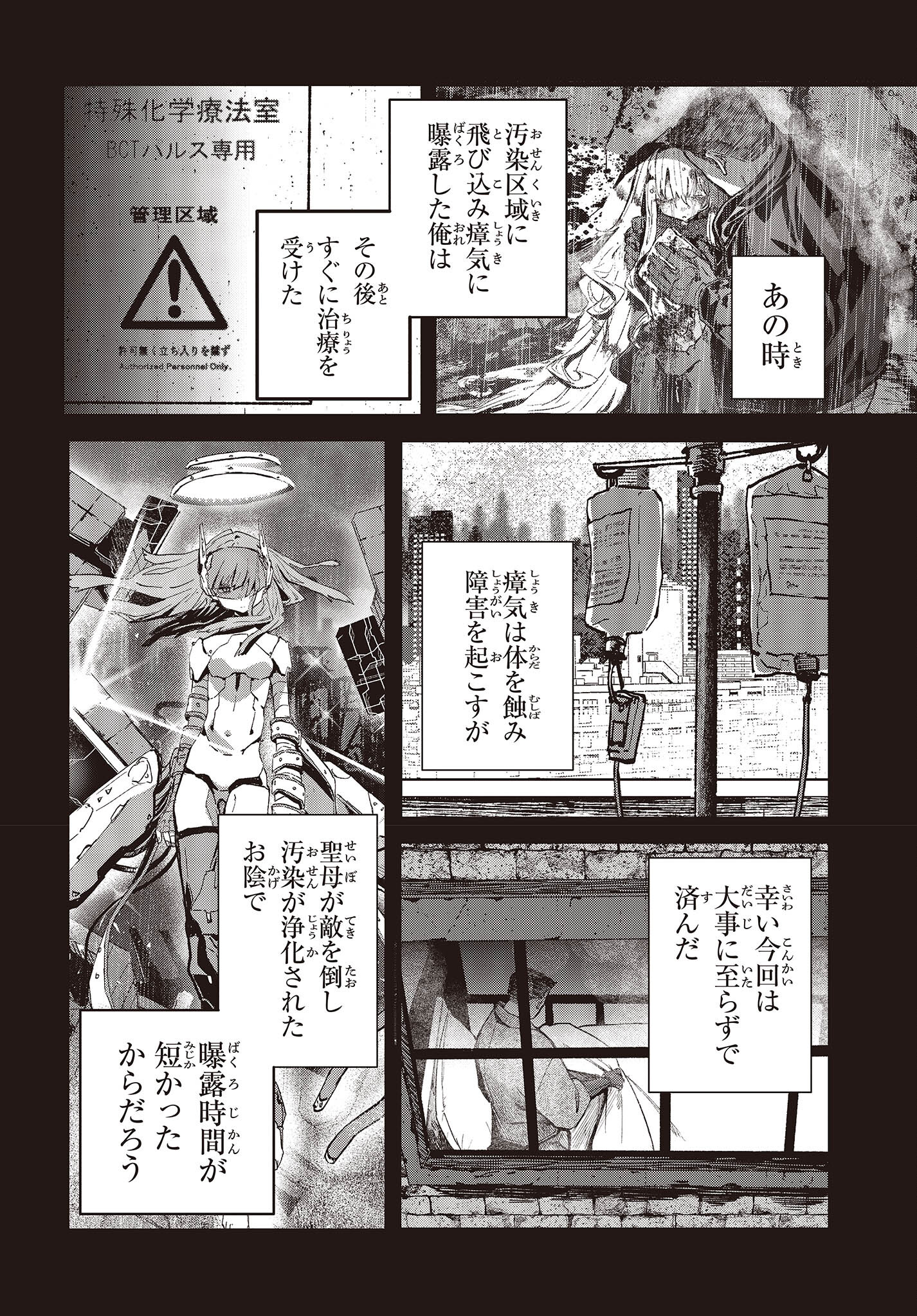 少女戎機 第7話 - Page 6