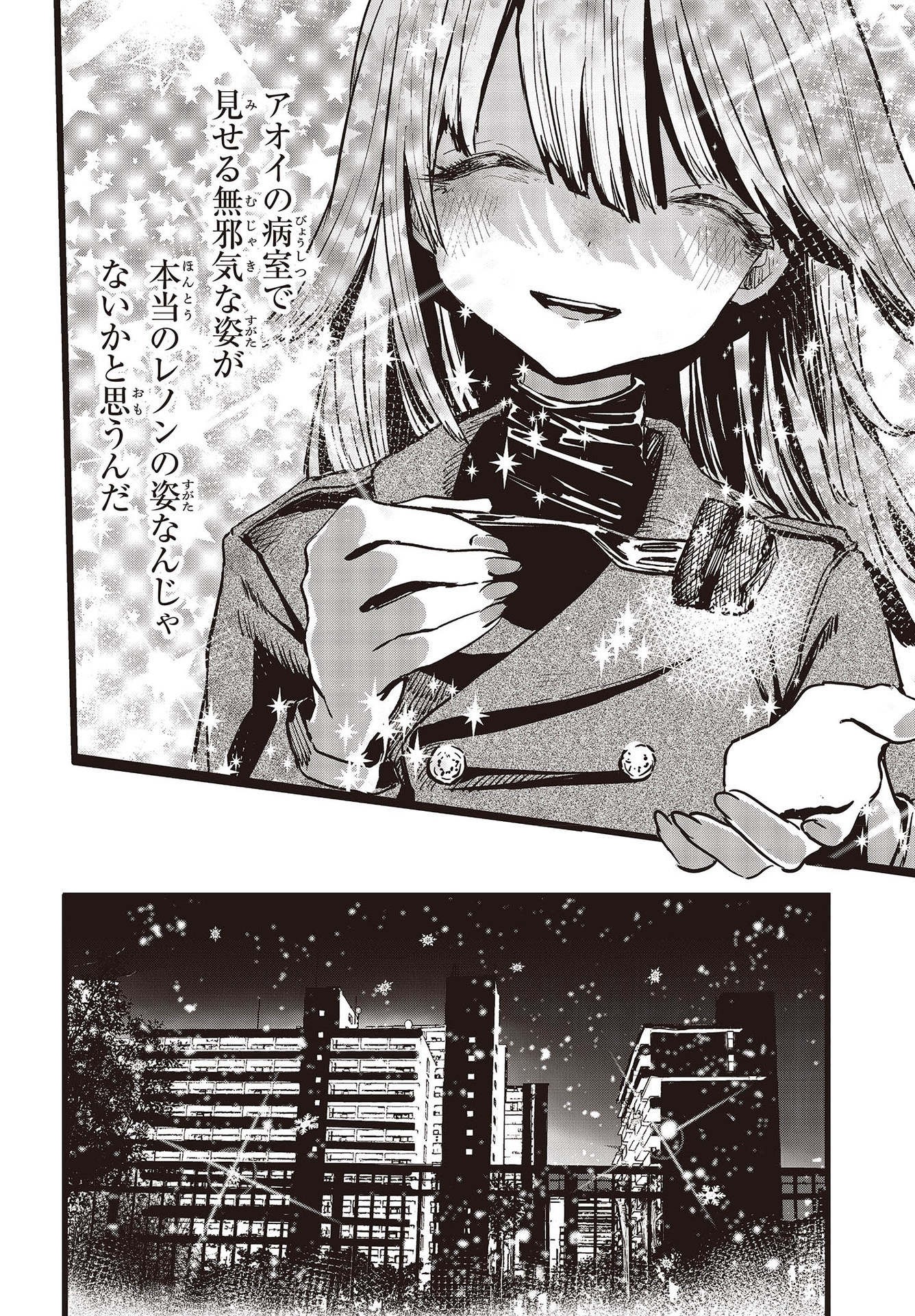 少女戎機 第8話 - Page 14