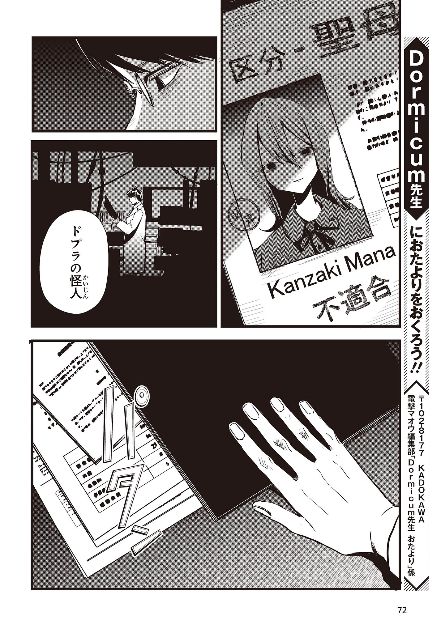 少女戎機 第9.5話 - Page 10