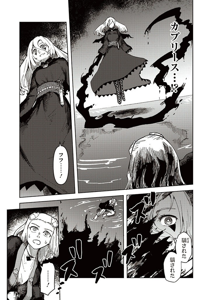 SignWitch -サインウィッチ- 第10.1話 - Page 3