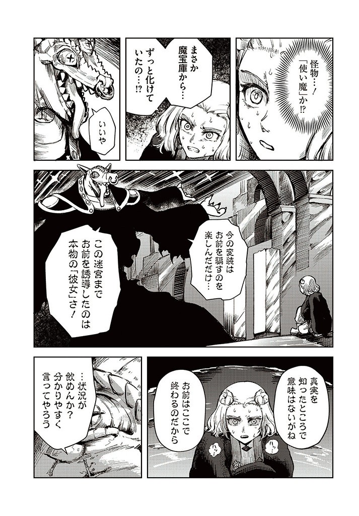 SignWitch -サインウィッチ- 第10.1話 - Page 5