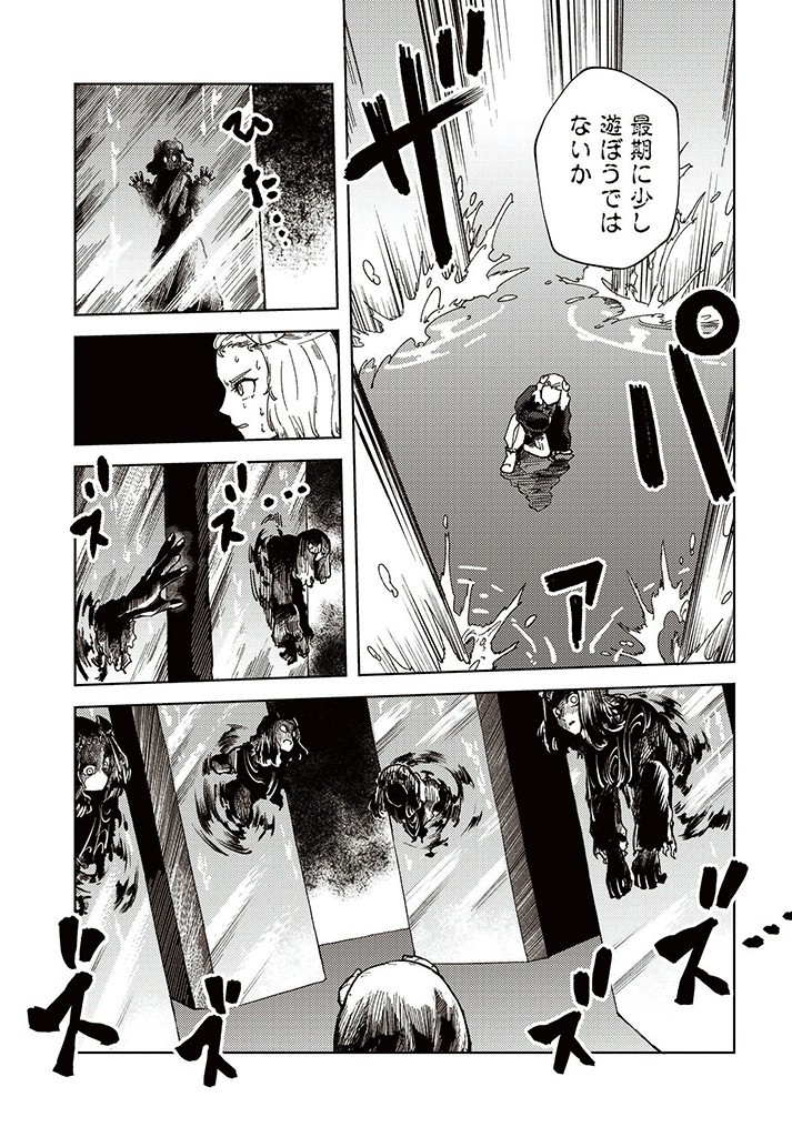 SignWitch -サインウィッチ- 第10.1話 - Page 7