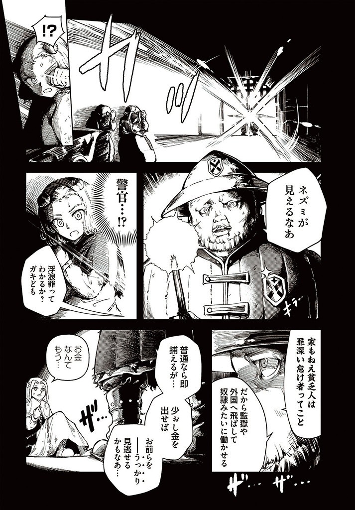 SignWitch -サインウィッチ- 第11.1話 - Page 4