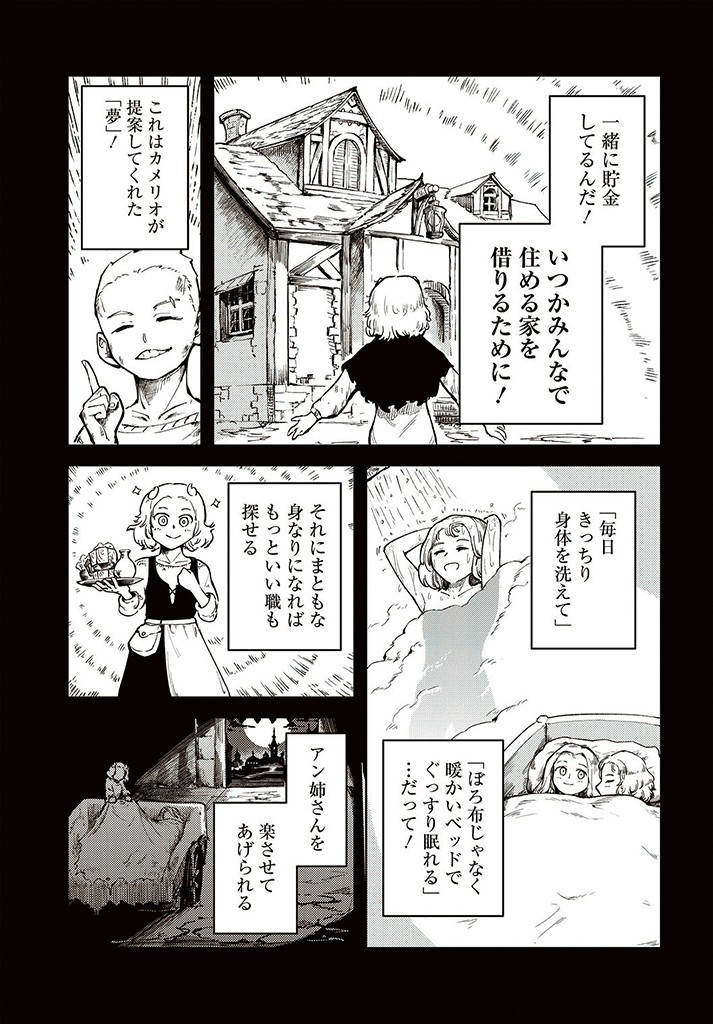 SignWitch -サインウィッチ- 第11.1話 - Page 9