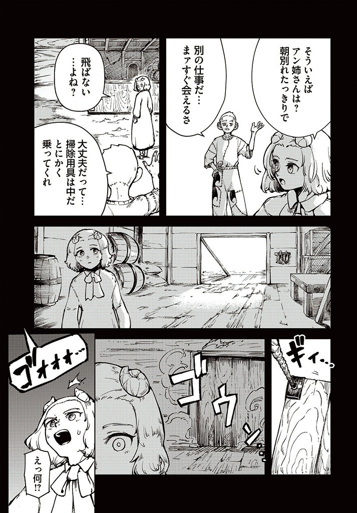 SignWitch -サインウィッチ- 第11.2話 - Page 2