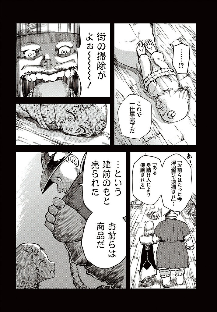 SignWitch -サインウィッチ- 第11.2話 - Page 5