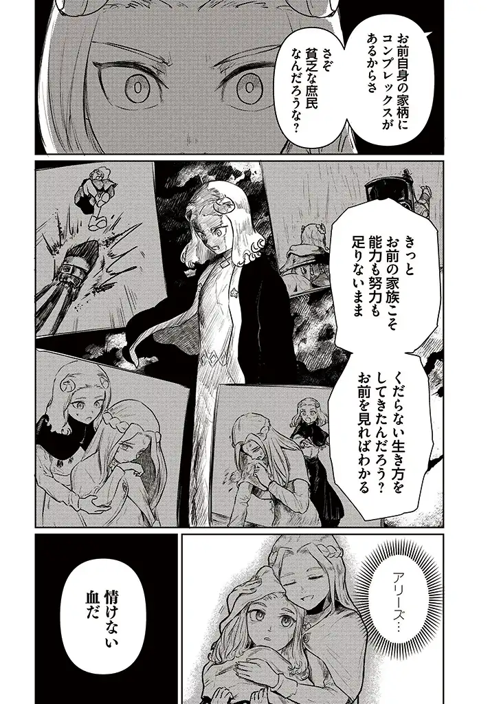 SignWitch -サインウィッチ- 第2.2話 - Page 2