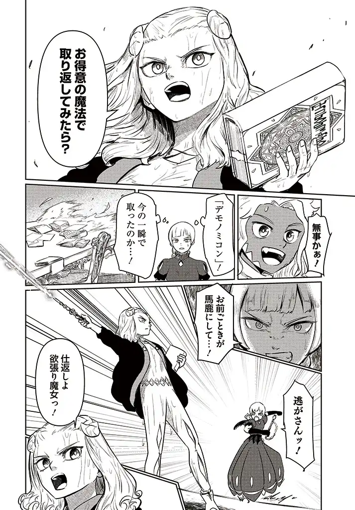 SignWitch -サインウィッチ- 第2.3話 - Page 3