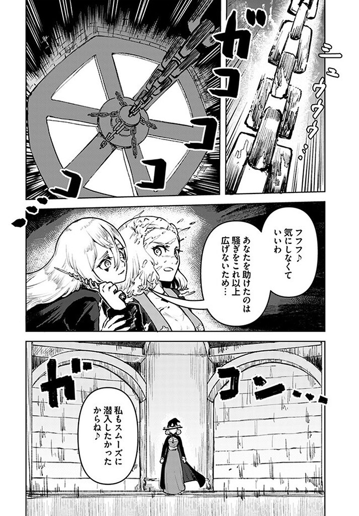 SignWitch -サインウィッチ- 第7話 - Page 20