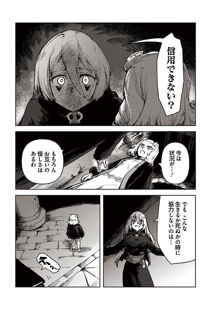 SignWitch -サインウィッチ- 第8.2話 - Page 4