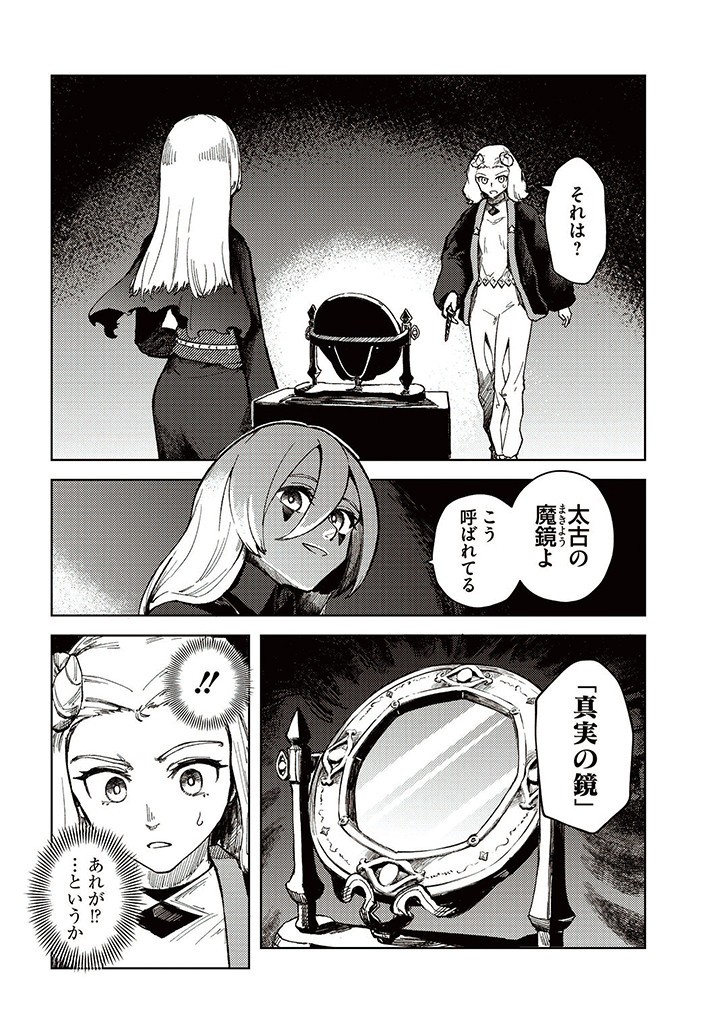 SignWitch -サインウィッチ- 第9.2話 - Page 3