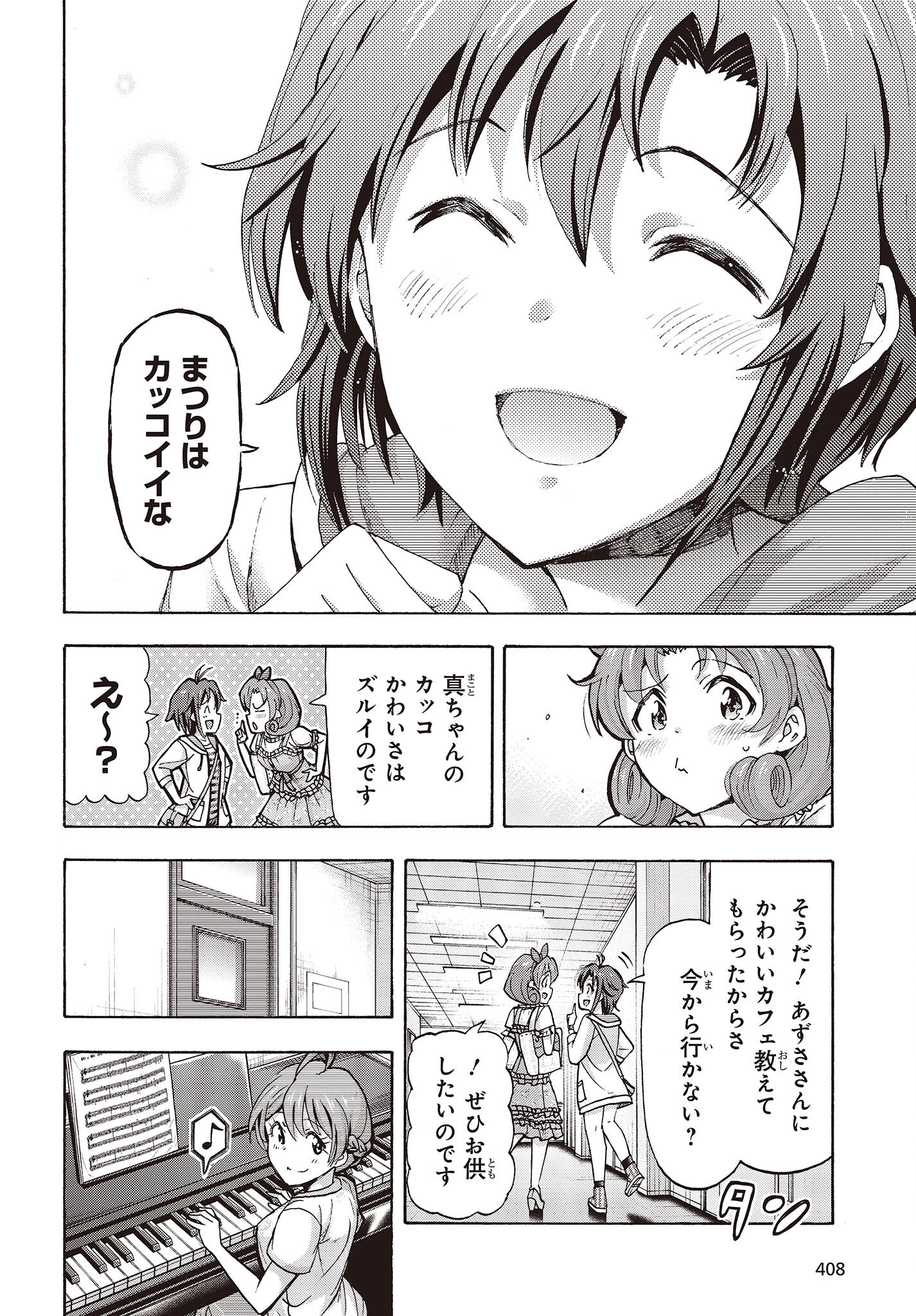 アイドルマスター ミリオンライブ！ BLOOMING CLOVER [encore] 第1.1話 - Page 41