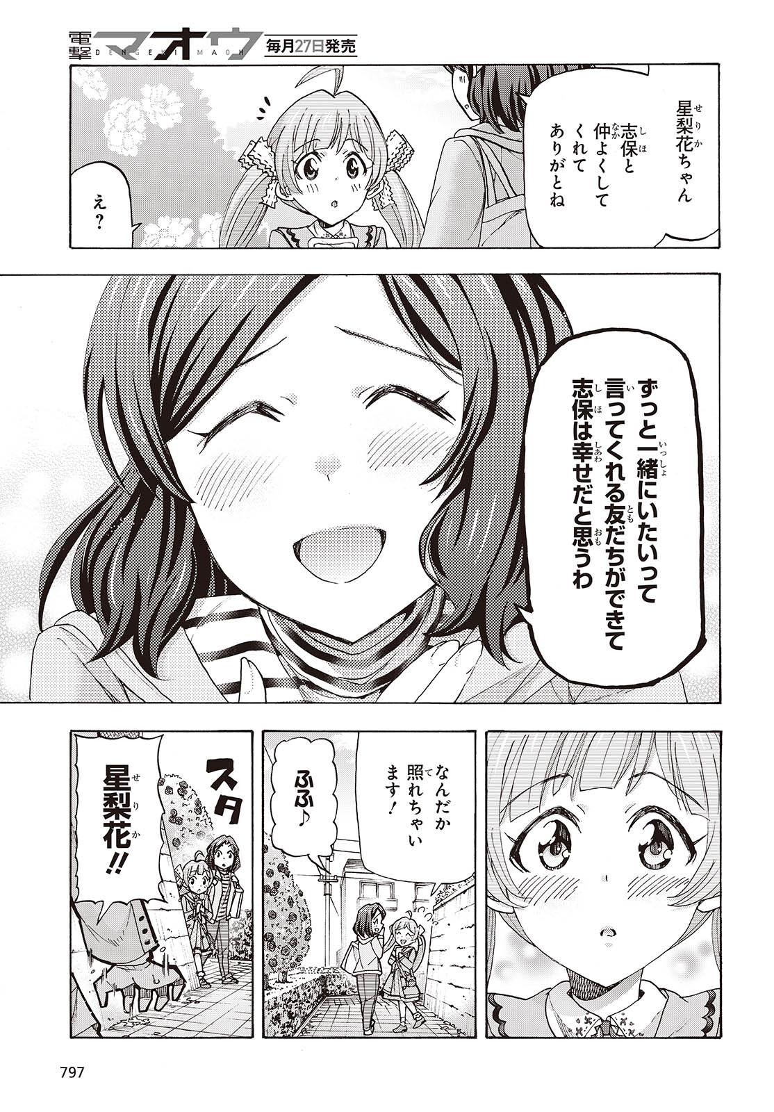 アイドルマスター ミリオンライブ！ BLOOMING CLOVER [encore] 第8話 - Page 27