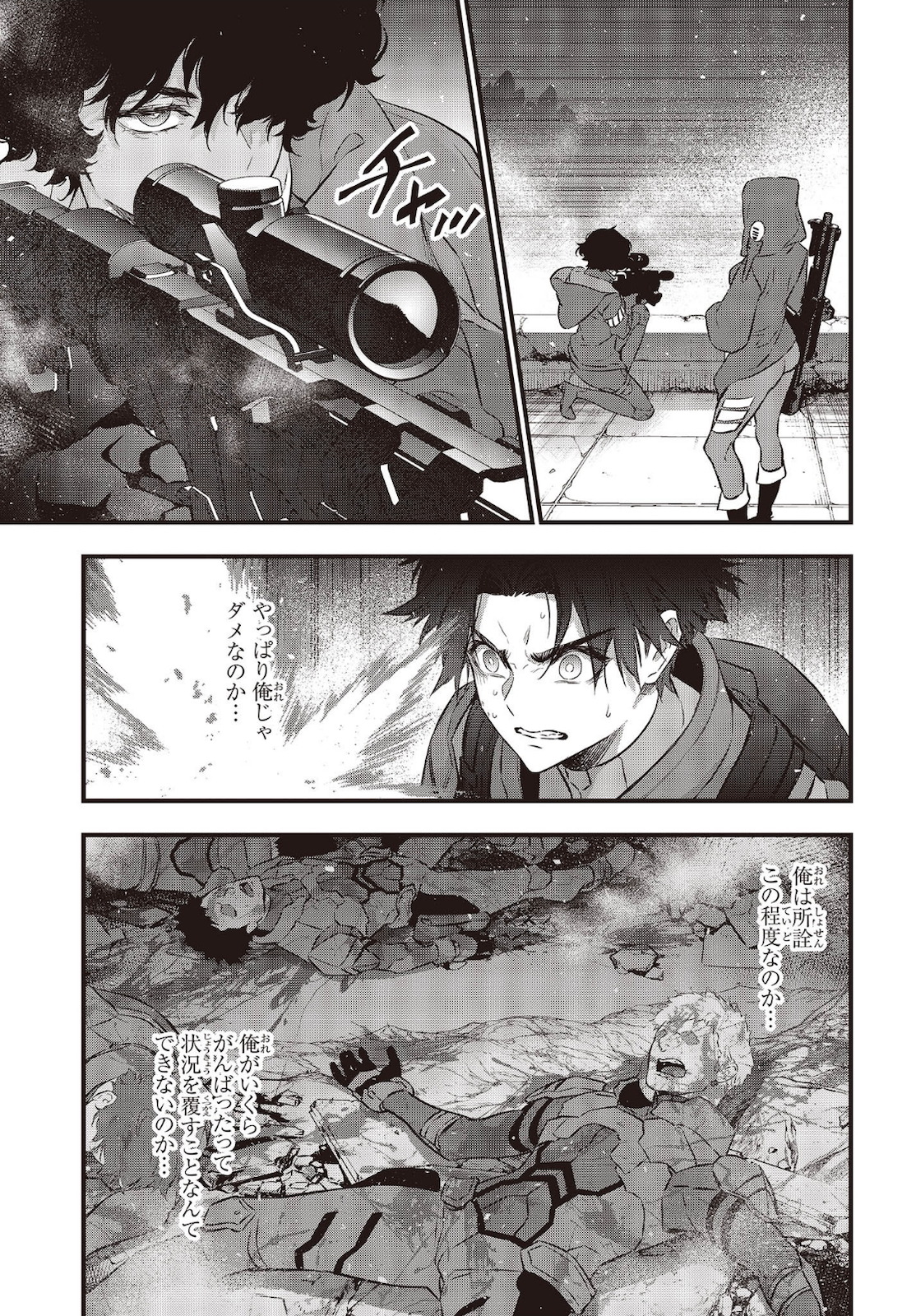 リビルドワールド 第21話 - Page 11