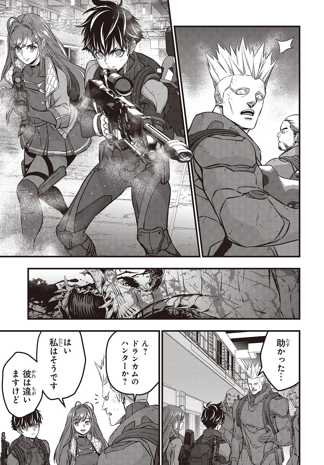 リビルドワールド 第57話 - Page 5