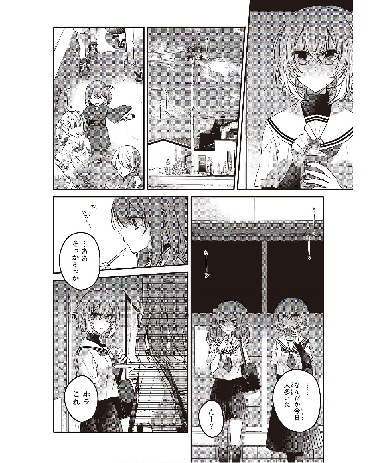 私を喰べたい、ひとでなし 第3話 - Page 18