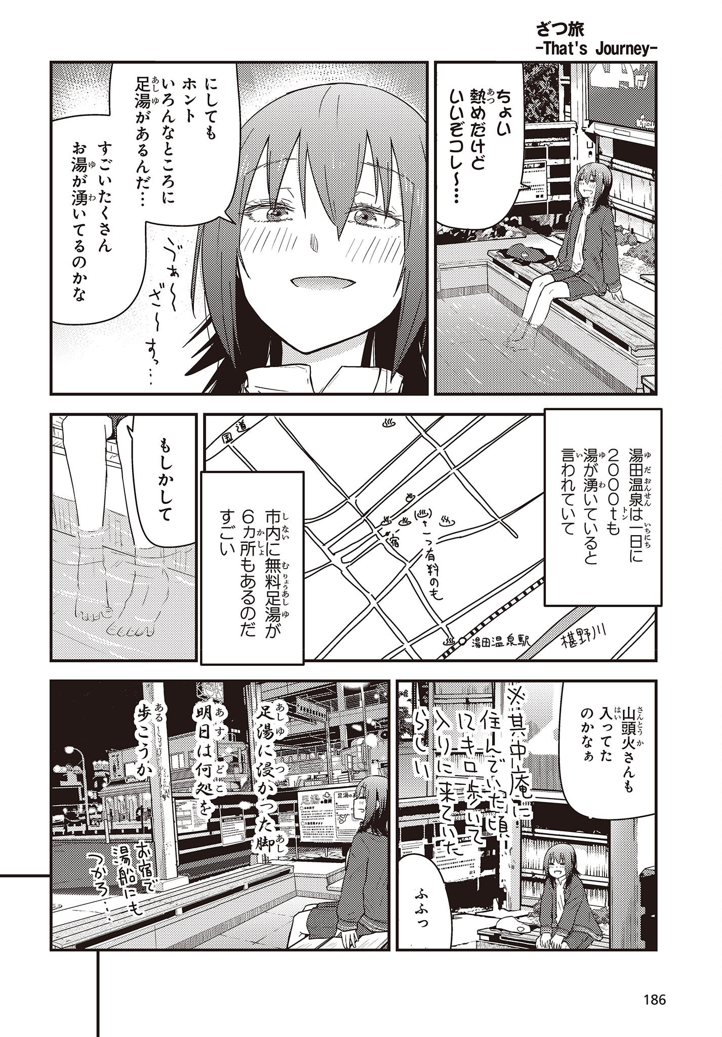ざつ旅-That’s Journey- 第29話 - Page 14