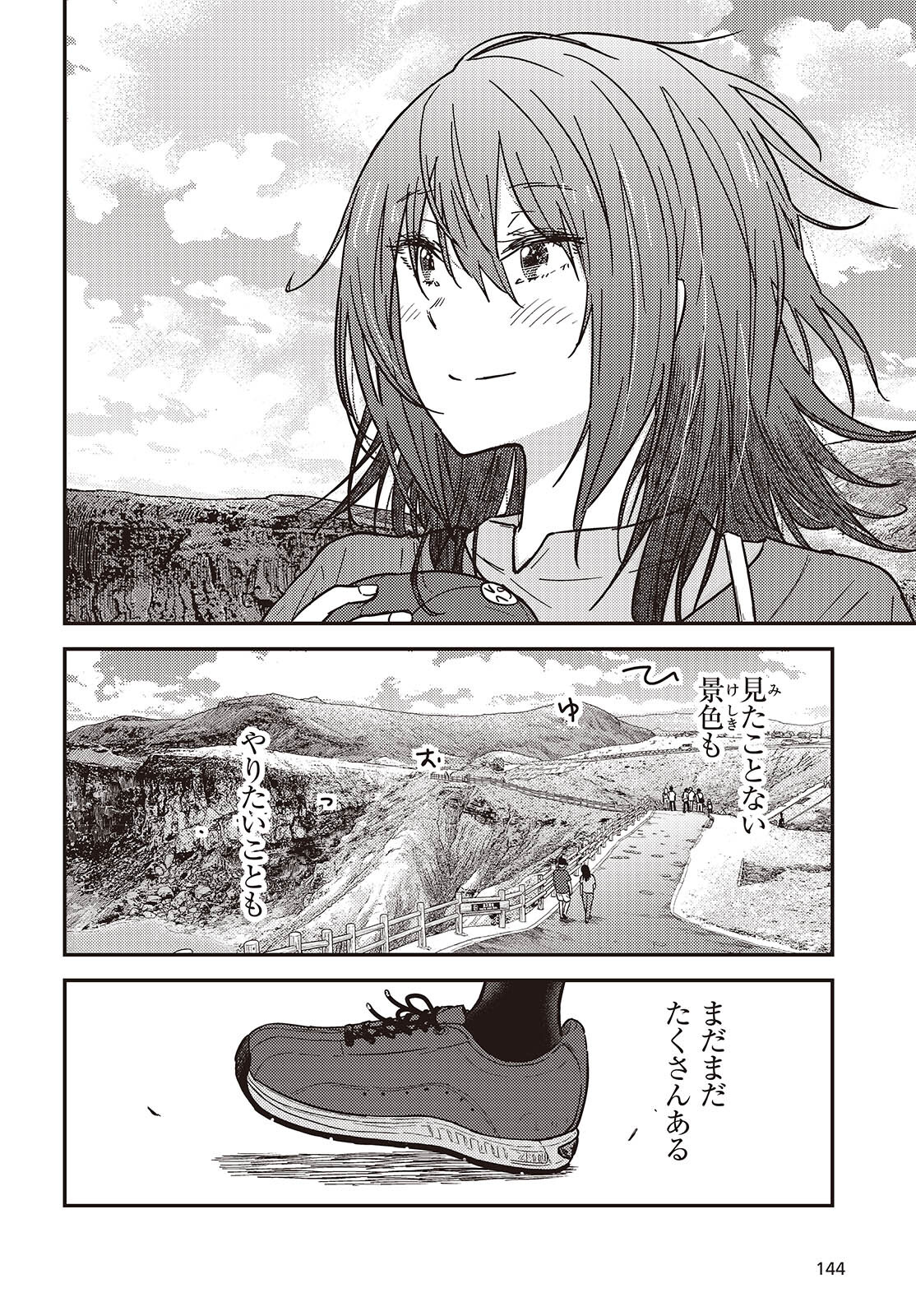 ざつ旅–That?s Journey– 第35話 - Page 34