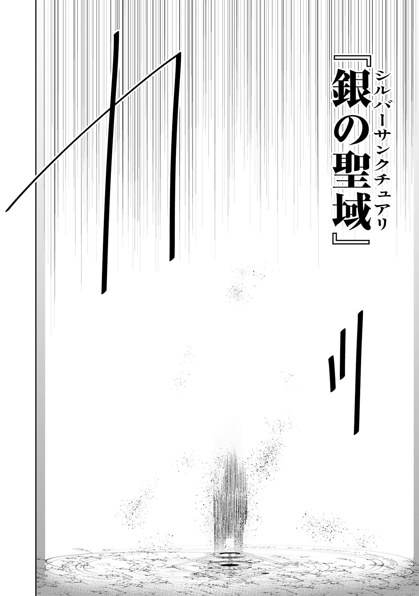 才能なしと言われたおっさんテイマーは、愛娘と共に無双する！～拾った娘が有能すぎて冒険者にスカウトされたけど、心配なのでついて行きます～ 第27話 - Page 28