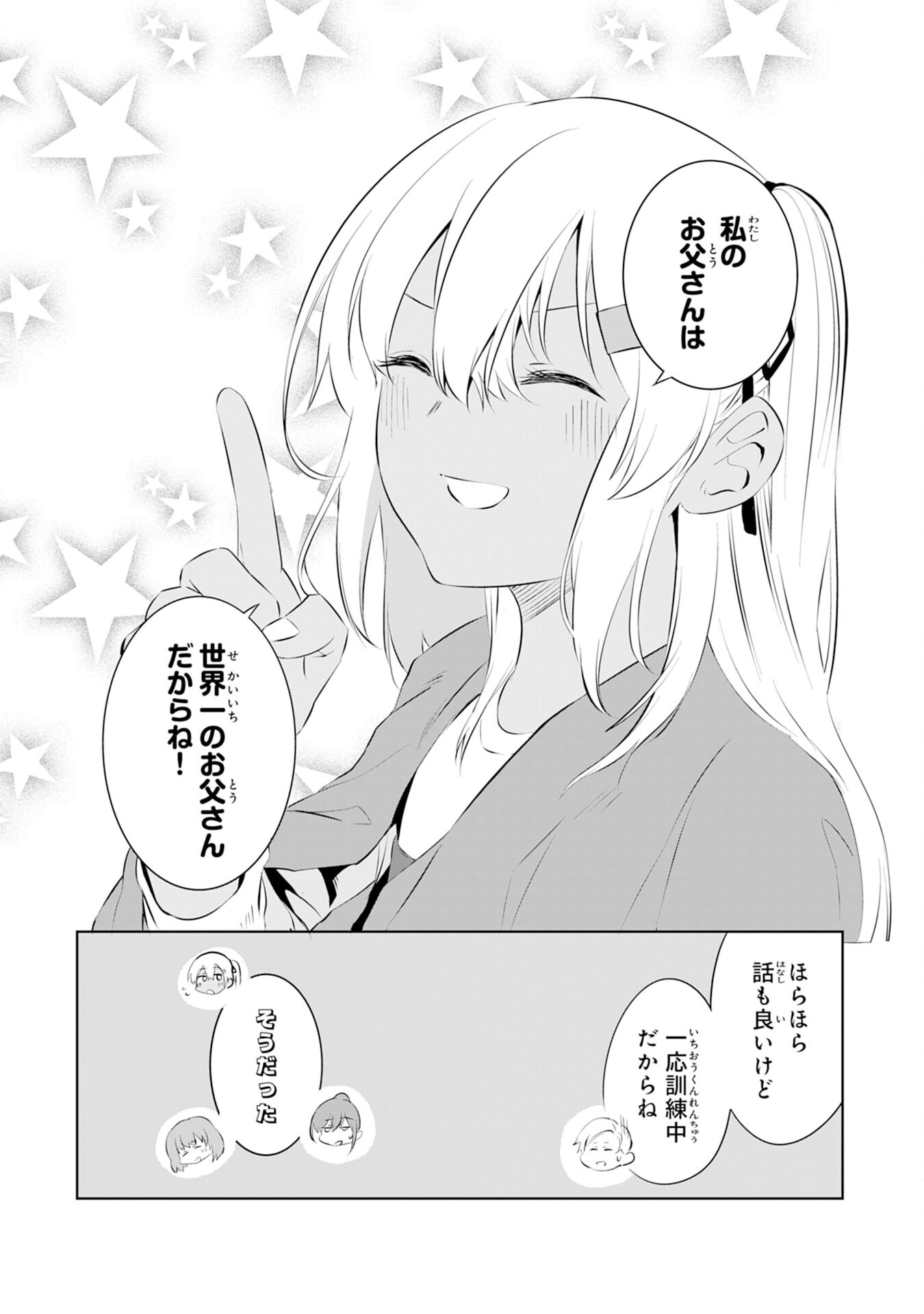 才能なしと言われたおっさんテイマーは、愛娘と共に無双する！～拾った娘が有能すぎて冒険者にスカウトされたけど、心配なのでついて行きます～ 第4話 - Page 31