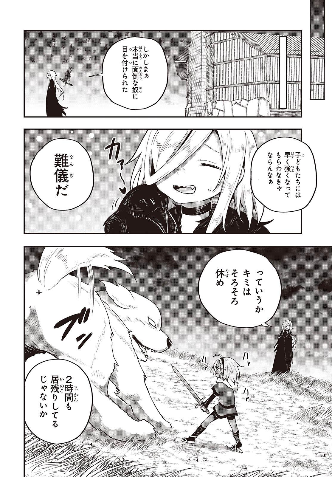 転生してあらゆるモノに好かれながら異世界で好きな事をして生きて行く 第13話 - Page 30