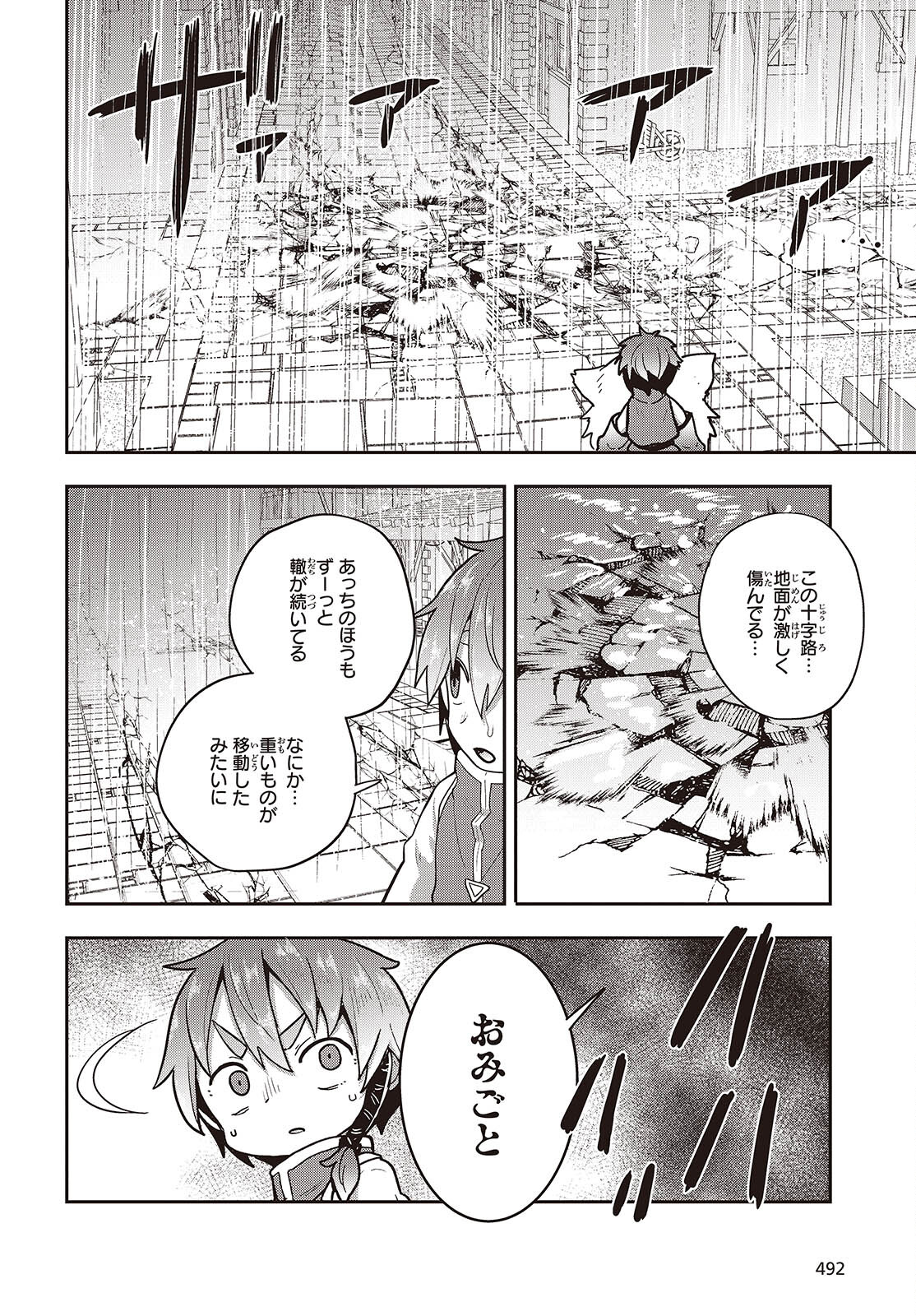 転生してあらゆるモノに好かれながら異世界で好きな事をして生きて行く 第16話 - Page 30