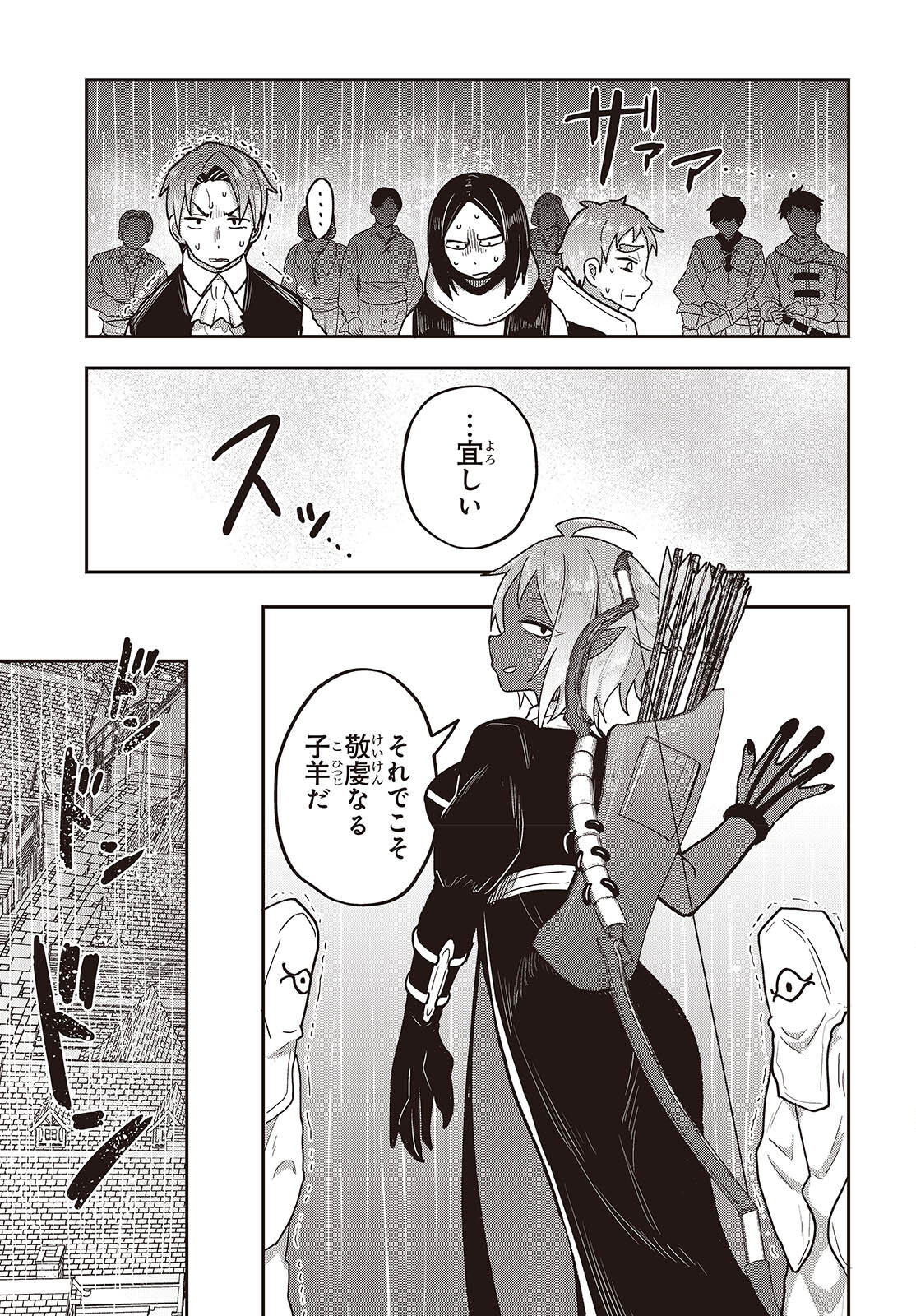 転生してあらゆるモノに好かれながら異世界で好きな事をして生きて行く 第17話 - Page 31