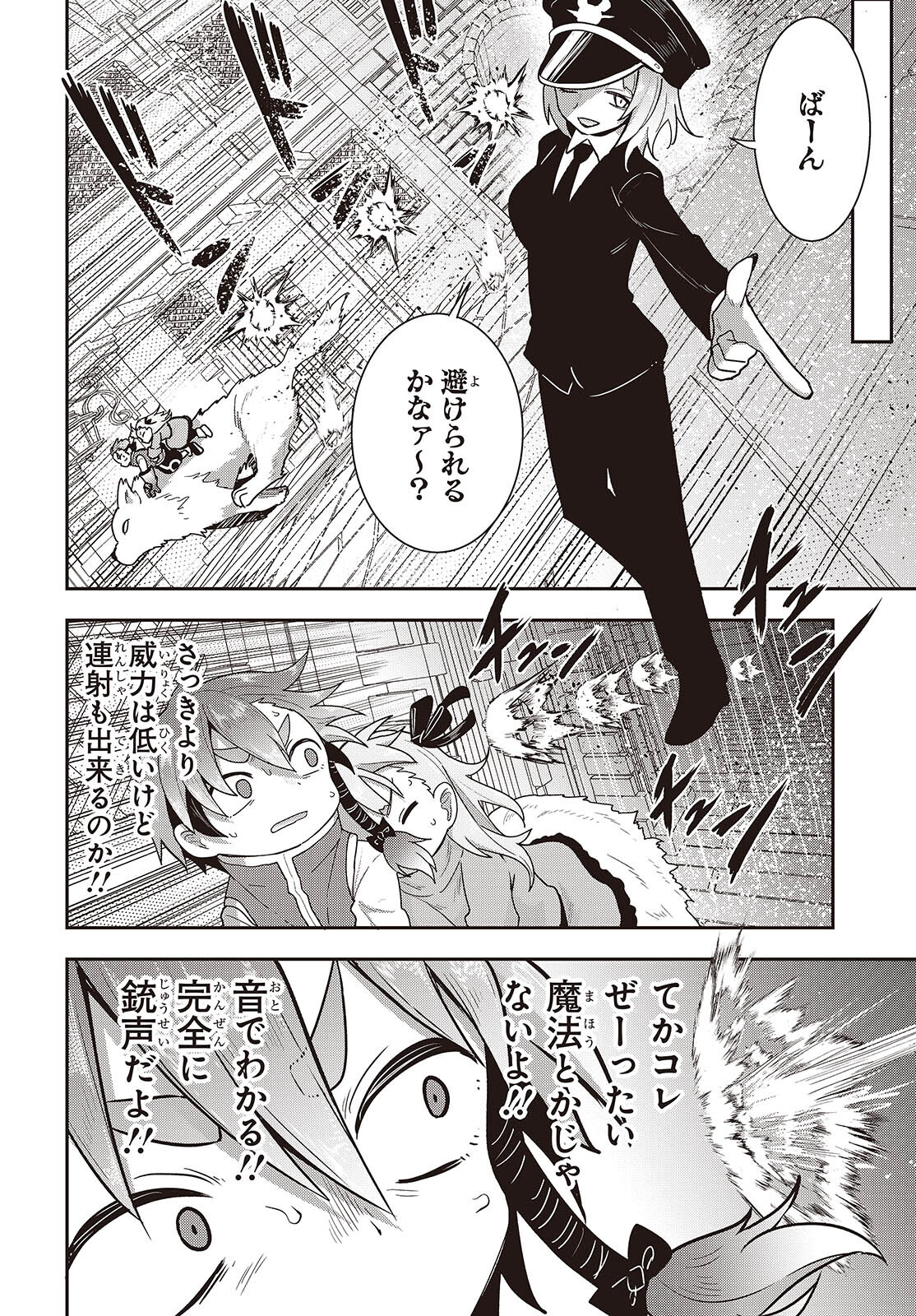 転生してあらゆるモノに好かれながら異世界で好きな事をして生きて行く 第17話 - Page 32