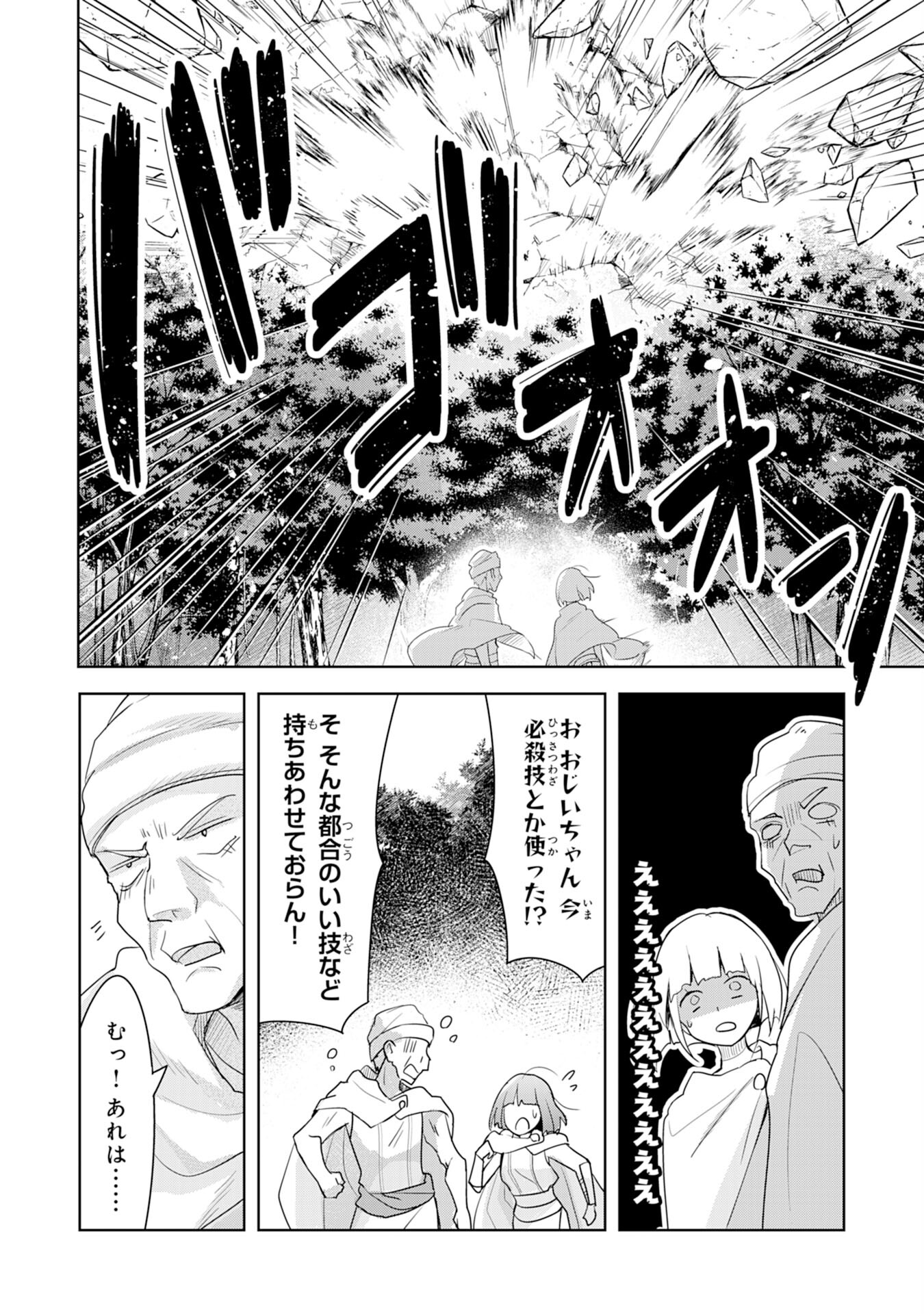 受付嬢に告白したくてギルドに通いつめたら英雄になってた 第1話 - Page 16