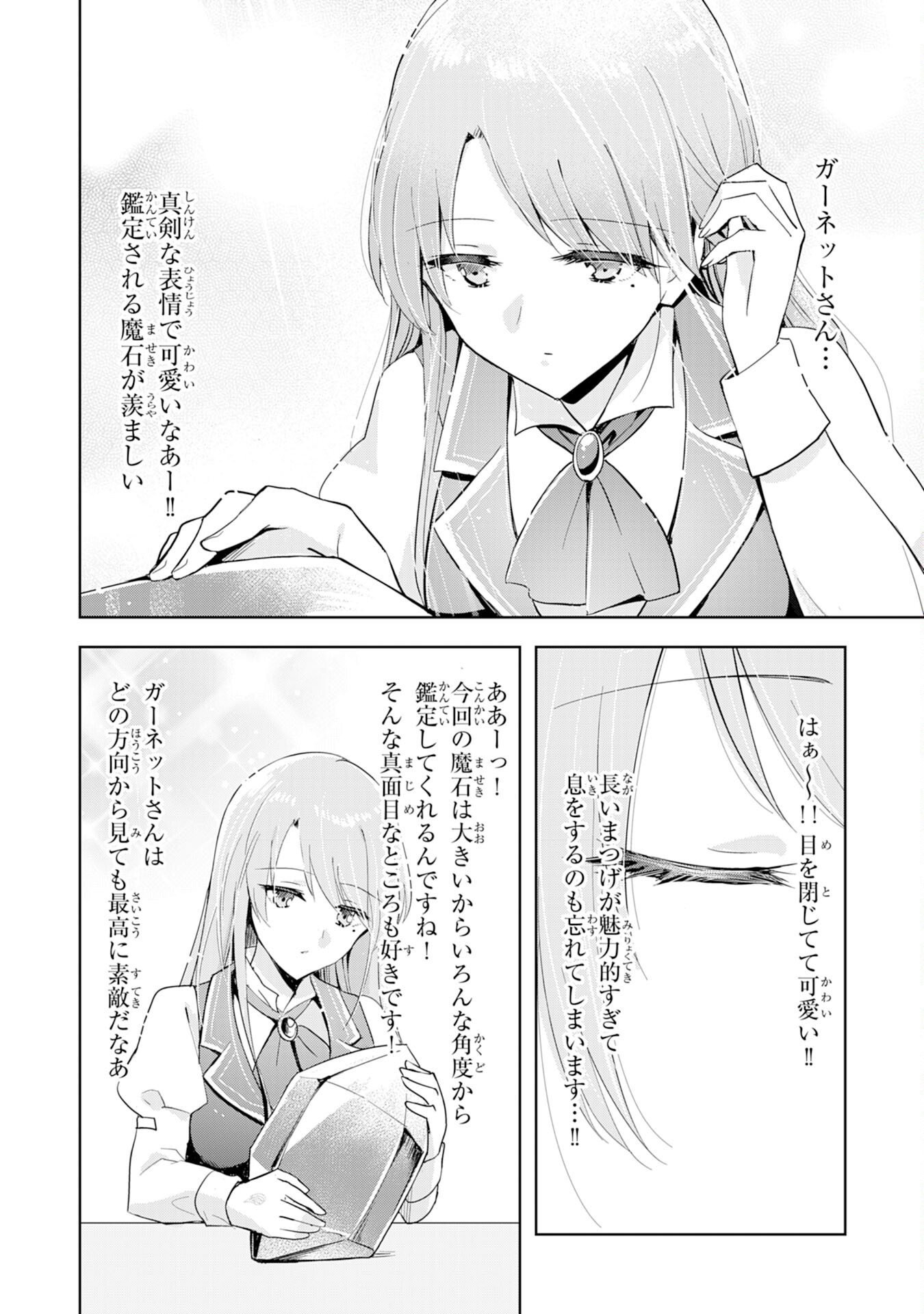 受付嬢に告白したくてギルドに通いつめたら英雄になってた 第1話 - Page 26