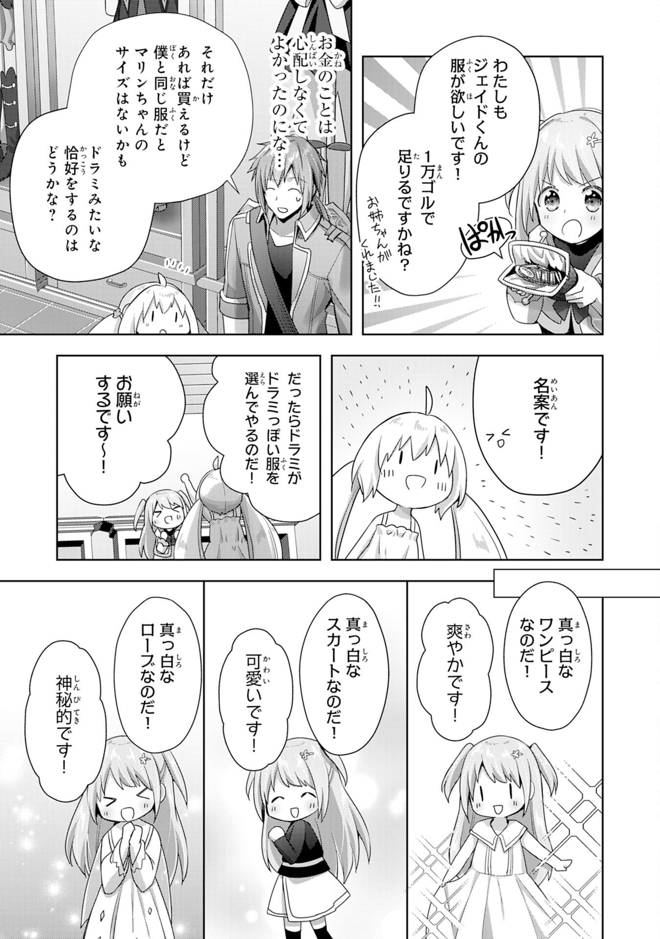 受付嬢に告白したくてギルドに通いつめたら英雄になってた 第10話 - Page 11