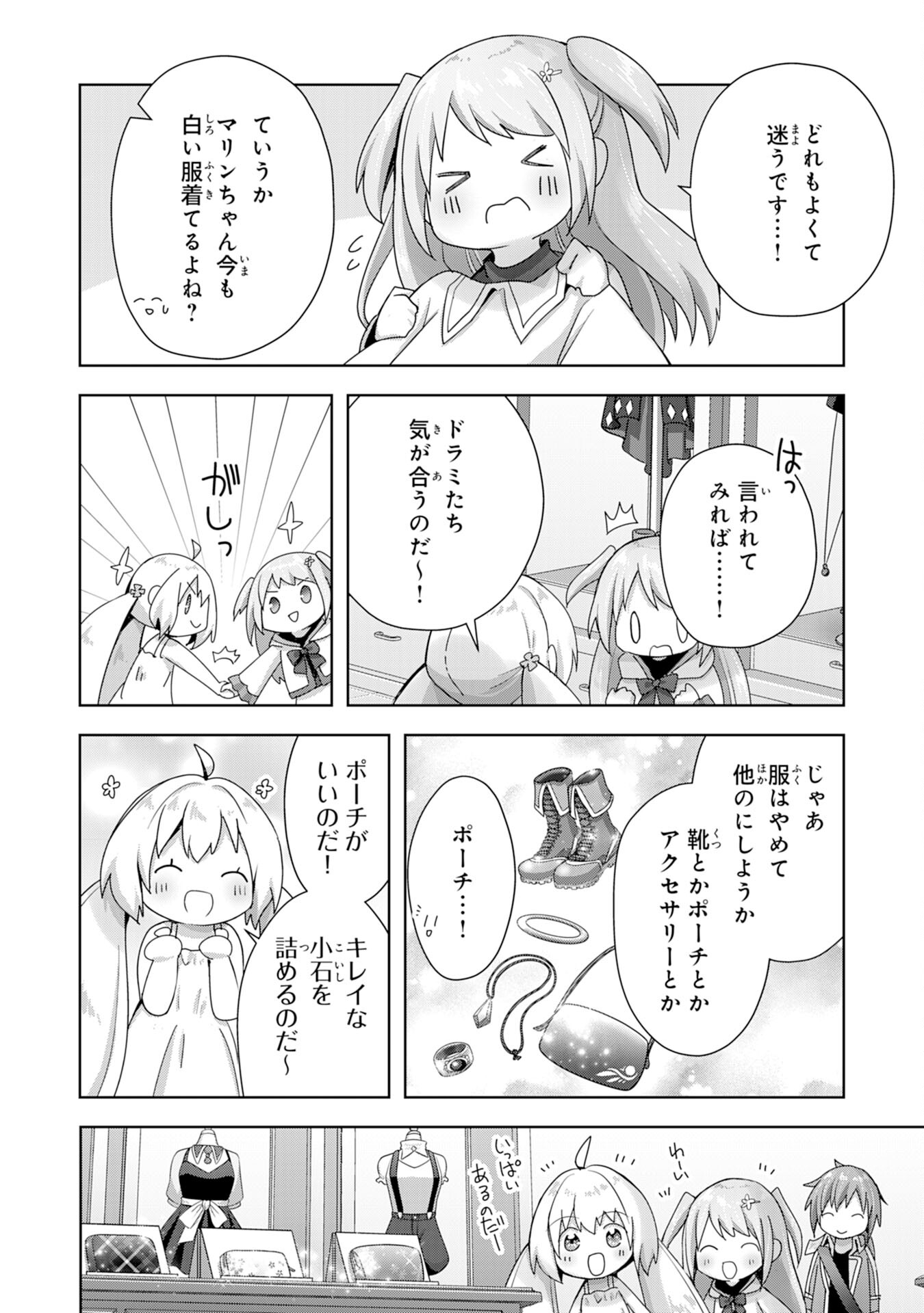 受付嬢に告白したくてギルドに通いつめたら英雄になってた 第10話 - Page 12