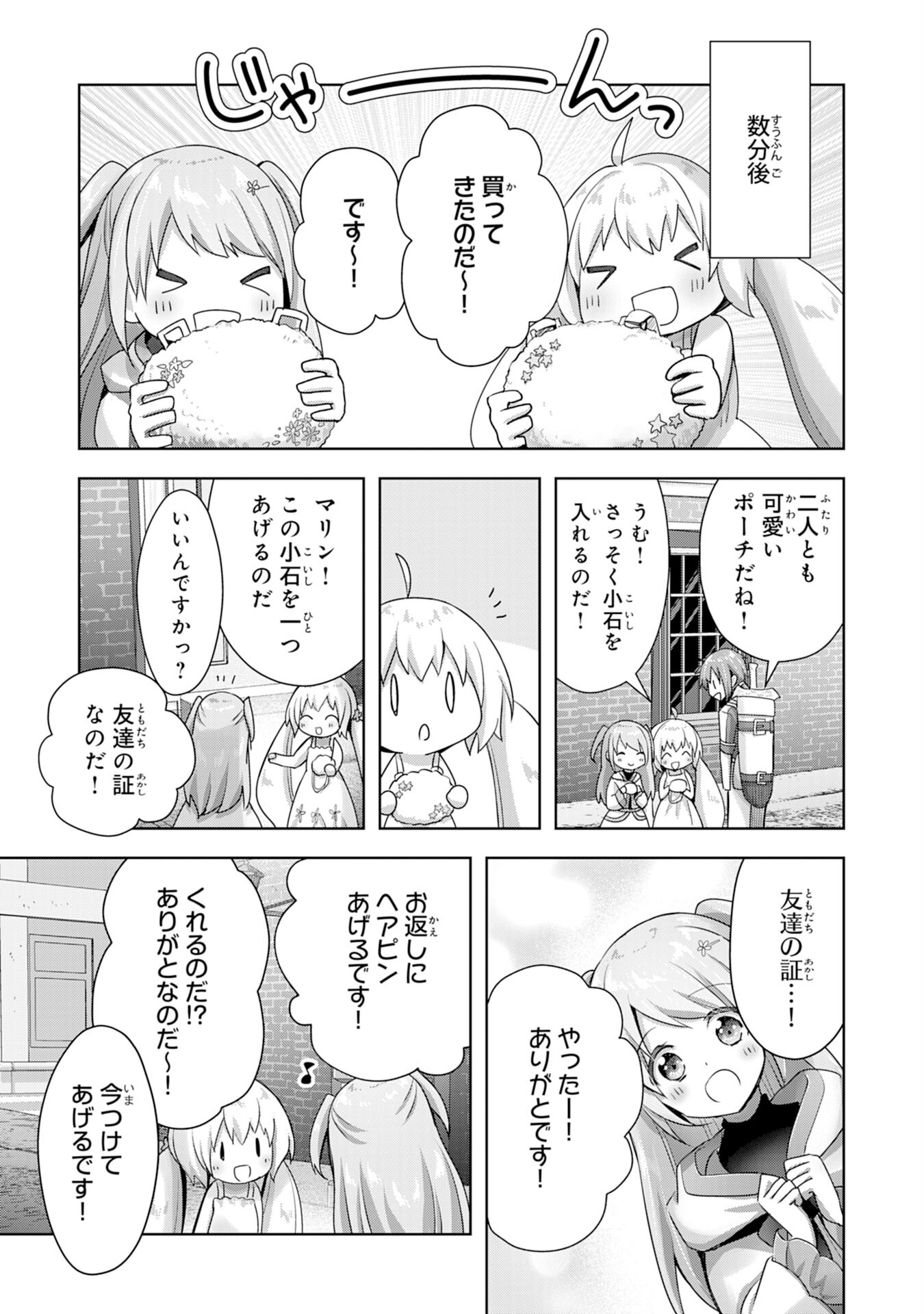 受付嬢に告白したくてギルドに通いつめたら英雄になってた 第10話 - Page 13