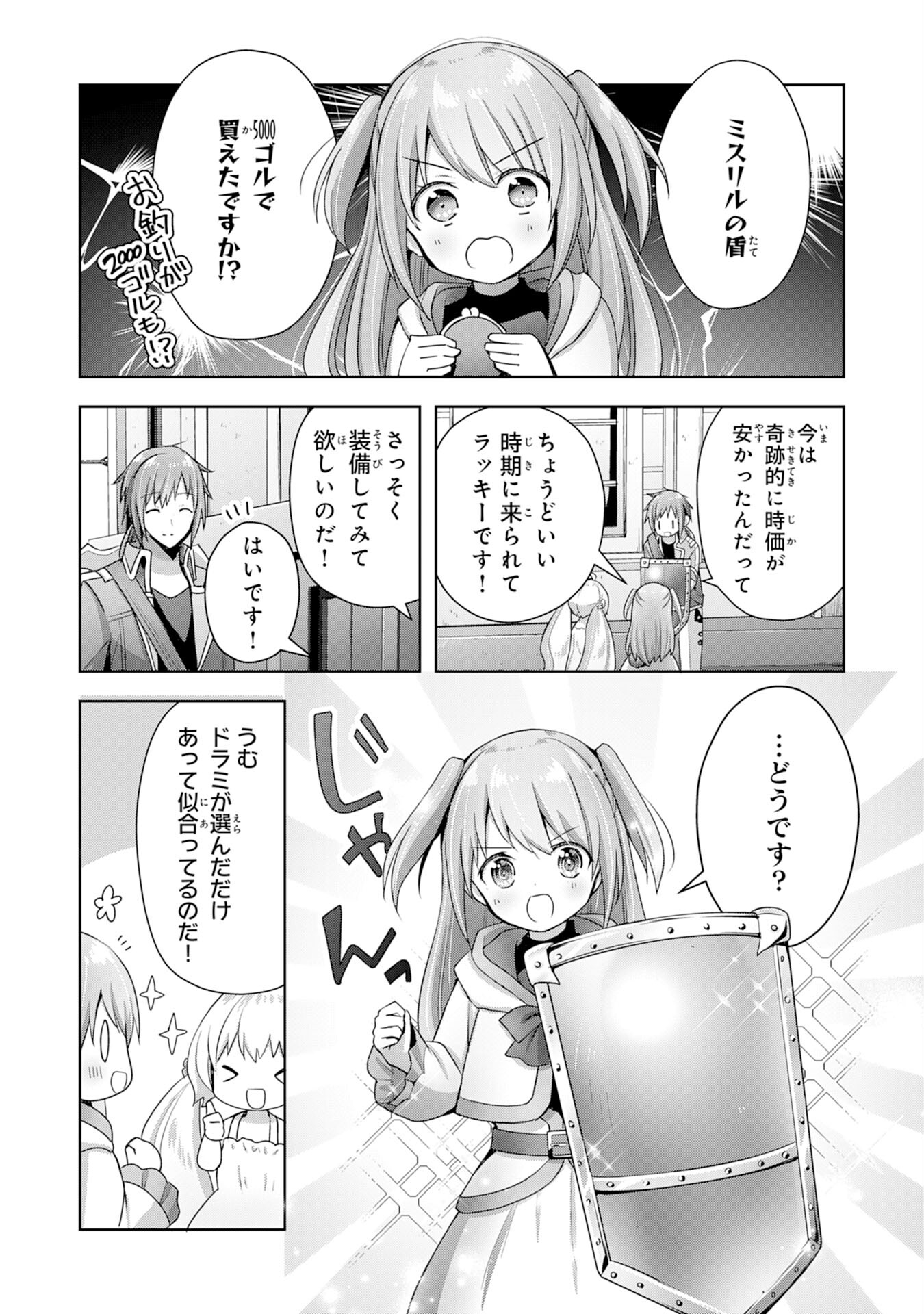 受付嬢に告白したくてギルドに通いつめたら英雄になってた 第10話 - Page 18